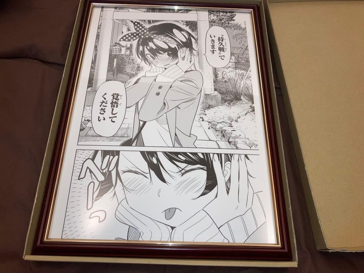 Amazon.co.jp: 彼女お借りします 展 複製原画 更科瑠夏 No66